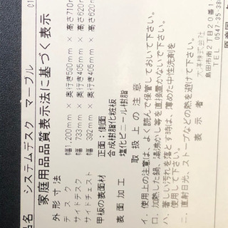 机あげます。の画像
