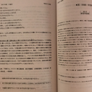 赤本 秋田大学 7冊の画像