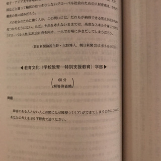 赤本 秋田大学 7冊の画像