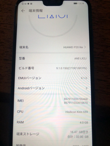 HUAWEI 激安アンドロイド