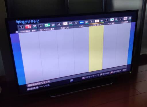 TOSHIBA REGZA 42型