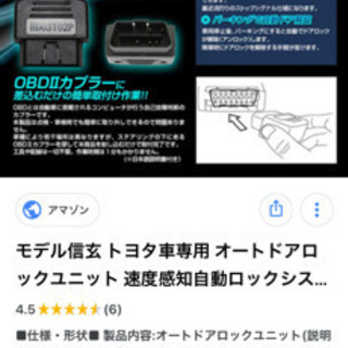 トヨタ専用オートドアロック速度感知自動ドアロックシステム