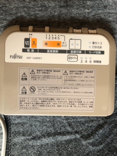 お値下げ中⭐︎美品⭐︎富士通  3畳相当 （240×200cm）電気カーペット　HC-30B2D-T  本体のみ