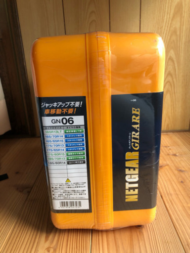 【未開封】非金属チェーン ネットギア ジラーレ