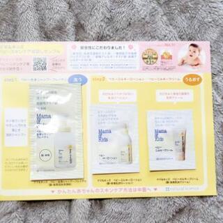 試供品４