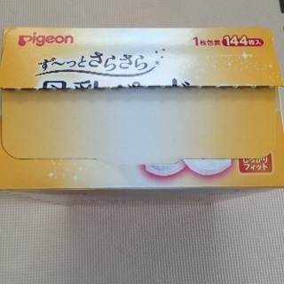 【開封済】母乳パッドの画像