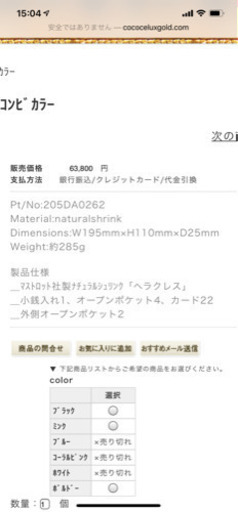 新品未使用箱あり長財布cococelux gold