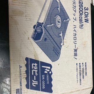 カセットガスコンロ3kwの画像