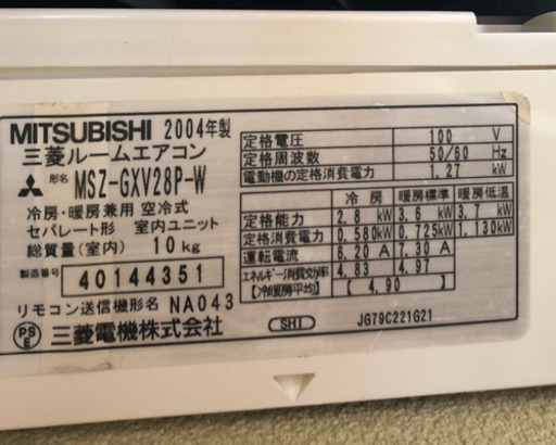 ♪三菱　霧ヶ峰2004年製　完動品♪