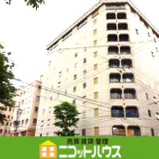 札幌駅徒歩５分の好立地♪敷金0礼金0仲介手数料0キャンペーン中♪