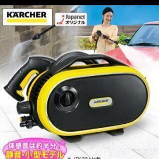 ケルヒャー 高圧洗浄機  JTKサイレント