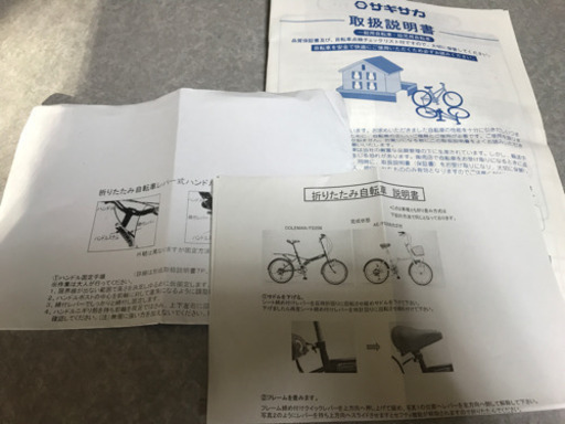 折りたたみ自転車