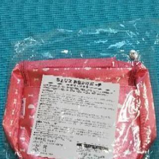 ちょリスお出かけポーチ・ピンク(新品・未使用)の画像