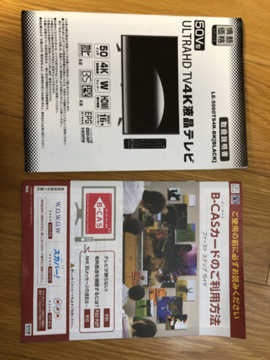 50型 4k液晶テレビ 3年保証付き  