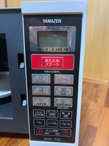 2013年式 YAMAZEN オーブンレンジ
