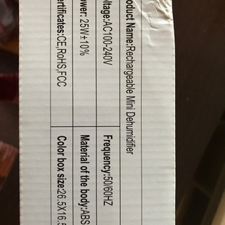 ミニ除湿機の画像