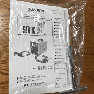 溶接機☆2度使用☆ SUZUKID☆50Hz専用☆家庭用にピッタリの画像