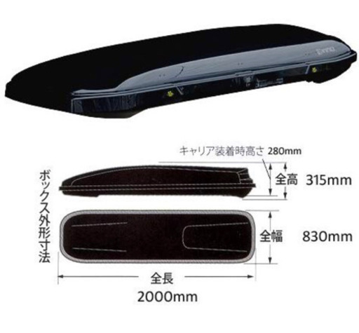 イノー ルーフボックス BR55
