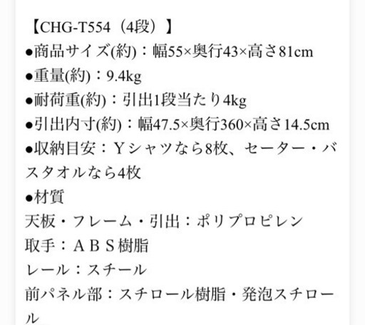 妖怪ウォッチ 4段チェスト