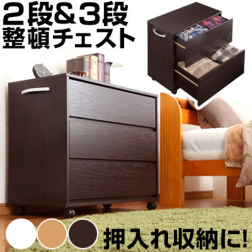 押し入れ収納 チェスト