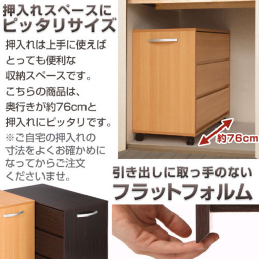 押し入れ収納 チェスト