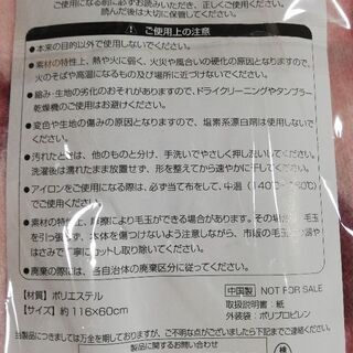 スヌーピーブランケット！の画像