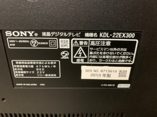 m631☆　SONY　2010年　22型液晶テレビ　22インチ　ソニー　KDL-22EX300