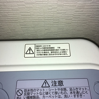 2019年製】日立 洗濯機 BeatWash7kg (保証書有)