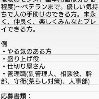 モンストグループメンバー募集 - 友達