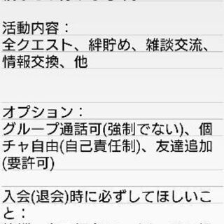 モンストグループメンバー募集