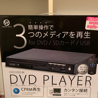 TSUTAYAで購入したDVDプレーヤー