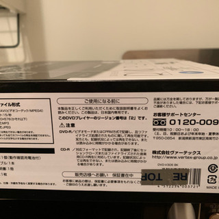 TSUTAYAで購入したDVDプレーヤーの画像