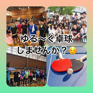 👀🌈check🏓卓球好き集まれ〜❣️