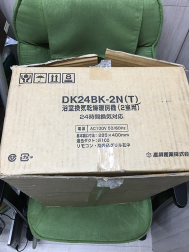 返信の早い方優先！！  MAX マックス 換気乾燥暖房機リモコン付き 未使用品 美品