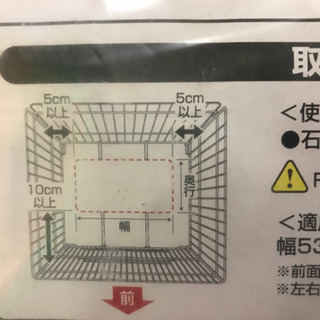 【決まりました】ストーブガードの画像