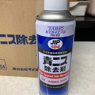 青ニス除去剤6本