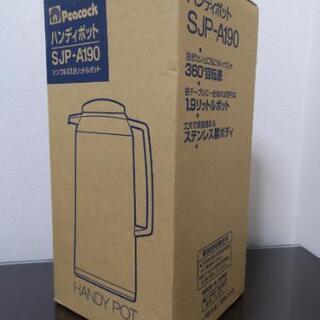 ハンディポット