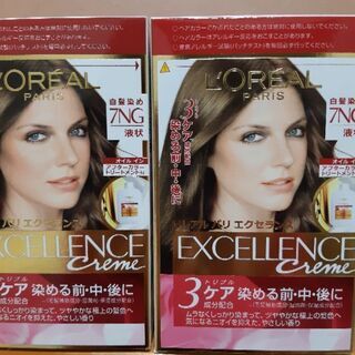 (2箱 1600円バラOK)ロレアルパリエクセレンス7NG液状　