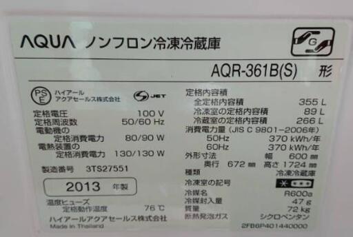 ⚠商談中⚠【11/15まで‼】大型冷蔵庫 AQUA