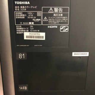 ジャンク品 液晶テレビ 32インチ 2014年式の画像