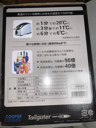 クーパークーラー、ワインクーラー