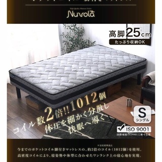 ✴︎美品✴︎脚付マットレス シングルベッド 脚長