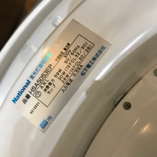 蛍光灯 HSA5053EPの画像