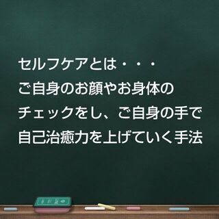 かんたんに耳から始めるセルフケア体験会