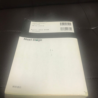 Next Stage 英文法・語法問題 (3rd edition)の画像