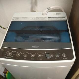 Haier JW-C45A 4.5kg