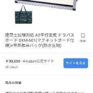 DRAPAS BOARD 製図板 DXM-601