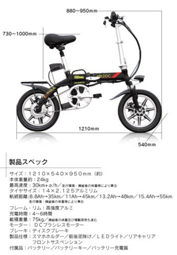 フル電動自転車 モペット 時速30km