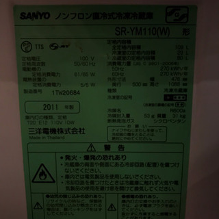 SANYO SR-YM110 冷蔵庫の画像