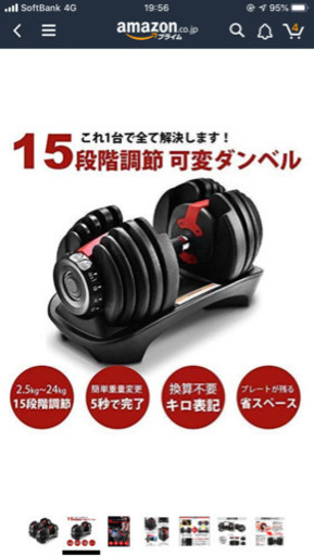 アジャスタブルダンベル 2.5〜24kg 2個セット